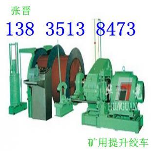 專業批發遼寧沈陽礦用提升設備 提升金屬礦開采效率的關鍵