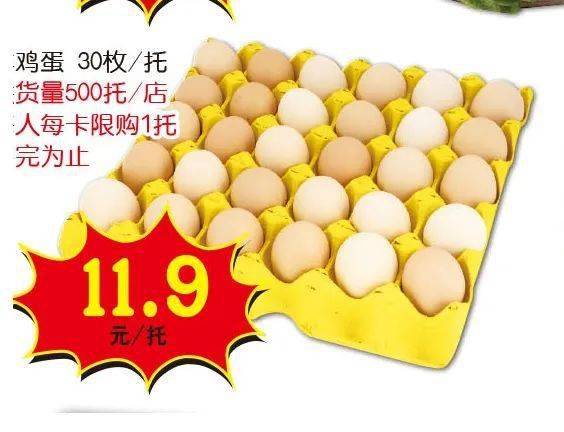 新年第一彈！梧州大潤發(fā)低價風(fēng)暴，260支印花傾力回饋日用百貨